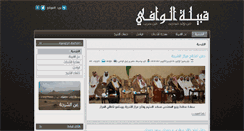 Desktop Screenshot of alwafi.org