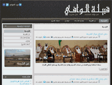 Tablet Screenshot of alwafi.org